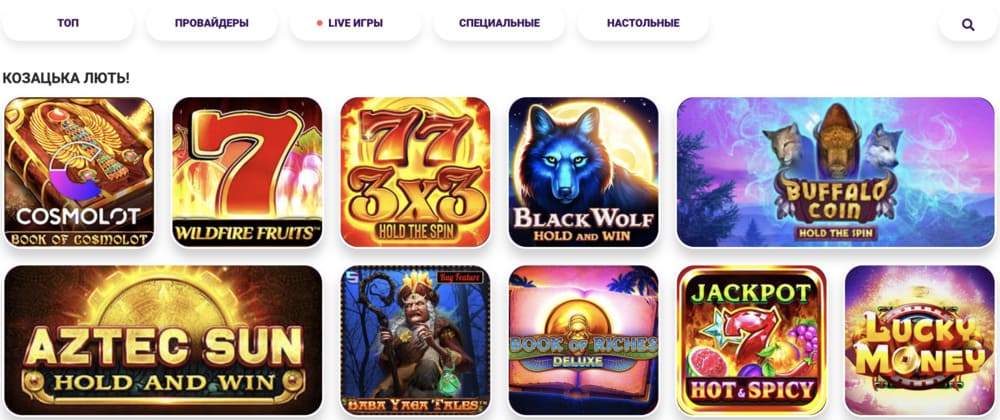 игры Космолот